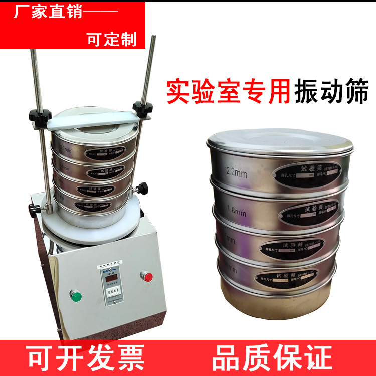 鐵精礦粉試驗(yàn)篩分機(jī)的網(wǎng)孔是多大？